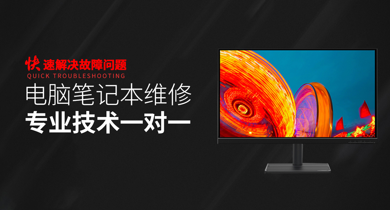 安徽华硕电脑屏幕维修